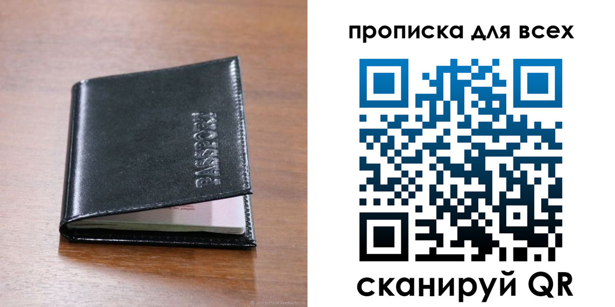 прописка для военкомата в Черняховске