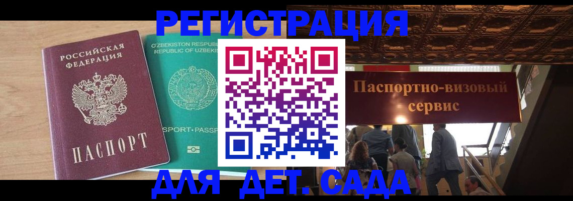 прописка от собственника в Черняховске