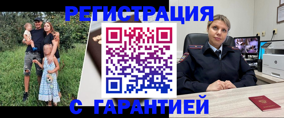 временная регистрация для школы в Черняховске