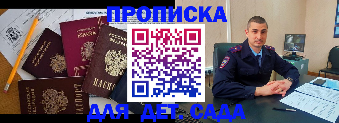 регистрация для школы в Черняховске