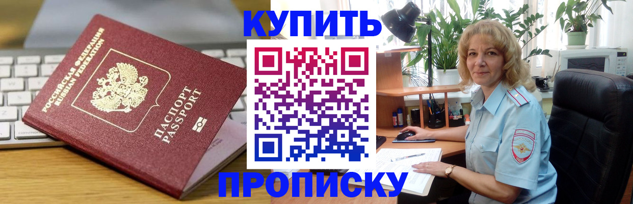 где прописаться в Черняховске